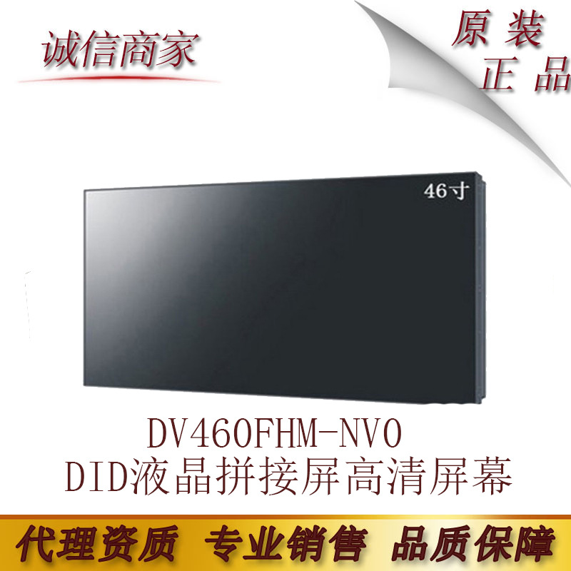 京东方原装46寸3.5mm接缝DV460FHM-NV0 DID液晶拼接屏高清屏幕