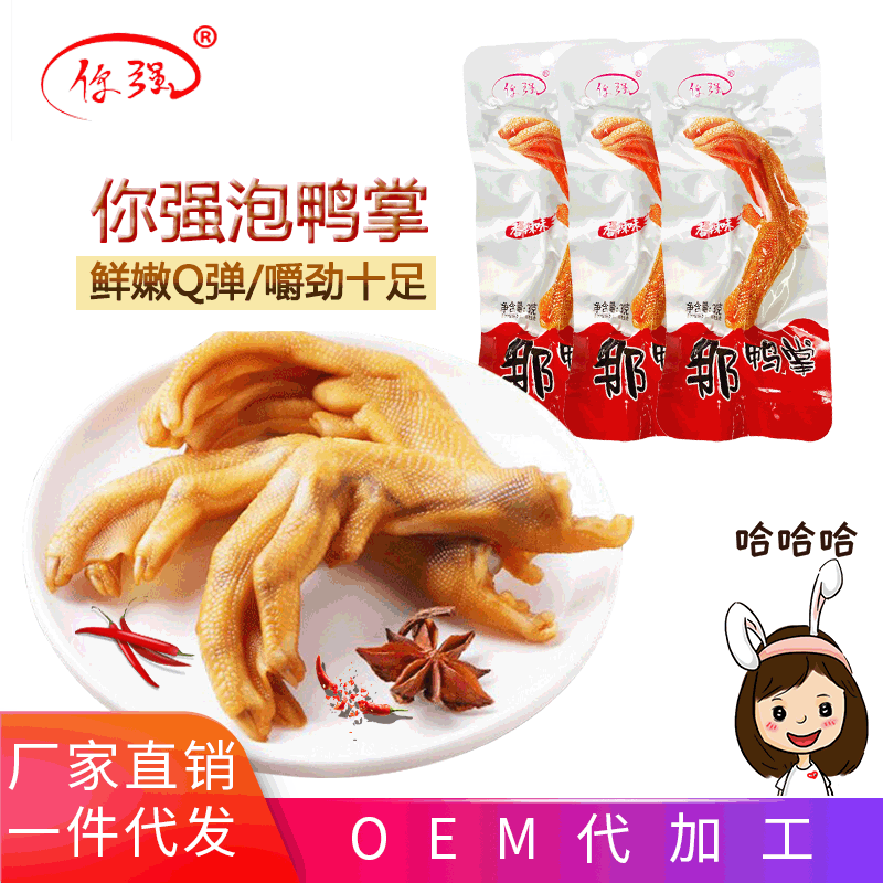 Fujian Longyan factory Direct selling Hakka specialty Earthen Bubble duck feet Cooked Braised flavor bulk leisure time Small snacks wholesale