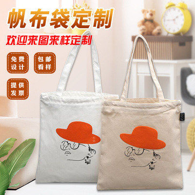 厂家直供定制手提袋印花帆布袋购物袋创意学生单肩袋定做可印LOGO|ru
