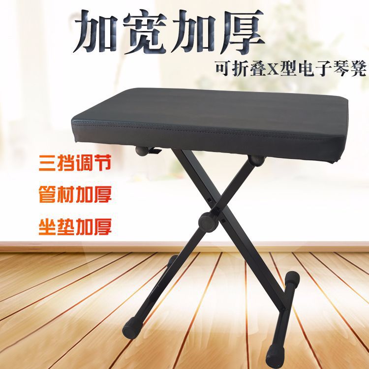 Venta al por mayor plegable Piano Electrónico taburete Elevación individual doble ensanchado engrosada guitarra de piano guzheng Erhu teclado taburete