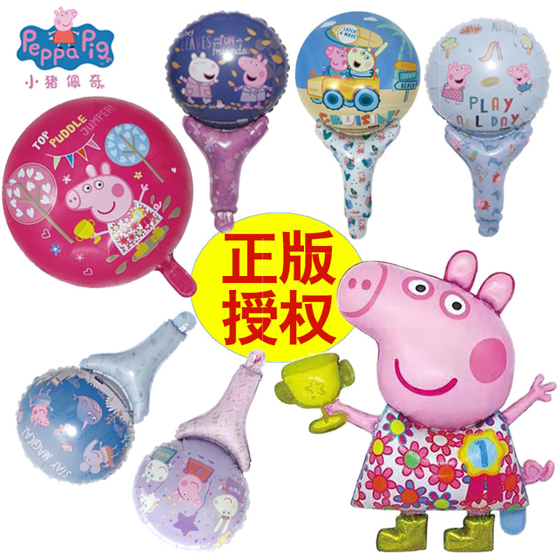 正版授权新款卡通18寸圆形冠军佩奇铝膜生日气球儿童玩具地推货源