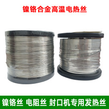東莞腳踏封口機發熱絲電熱條片耐高溫布封口扁絲切割圓絲工廠直銷