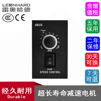 供應雷奧哈德調速馬達流水線皮帶線用180W輸出轉速23轉60比電機