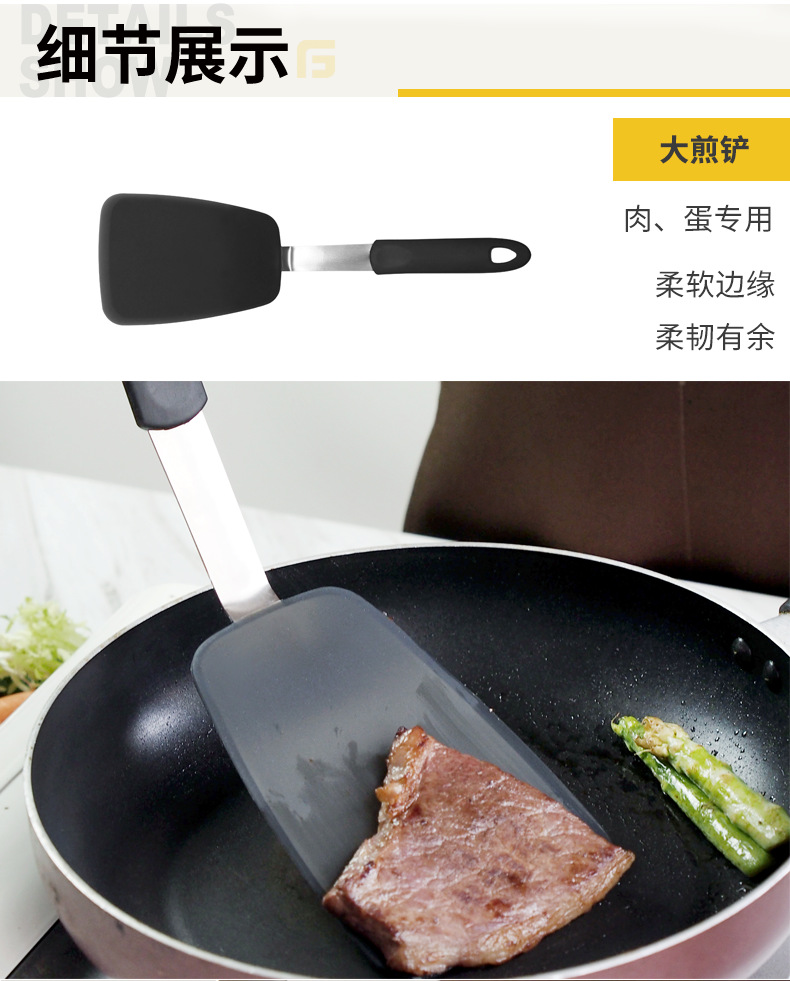 硅胶煎铲4件套_12.png
