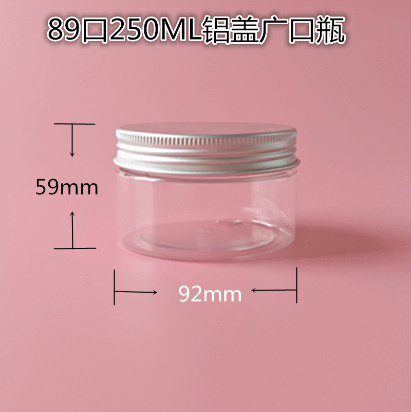 批发92*59铝盖塑料罐 面膜瓶 盒子 250ml 塑料瓶 果脯罐子 大口罐