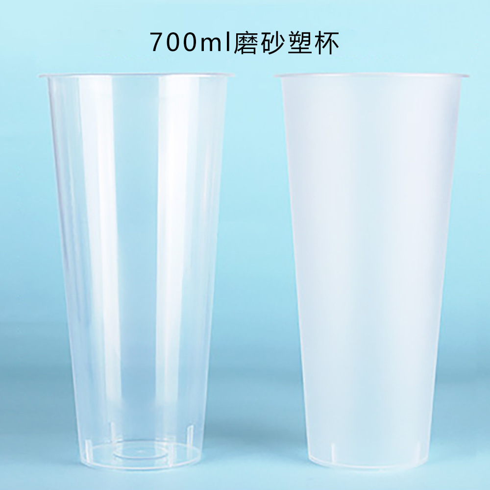三泰塑料现货品质款90杯子700ml磨砂食品级pp杯一次性奶茶塑杯