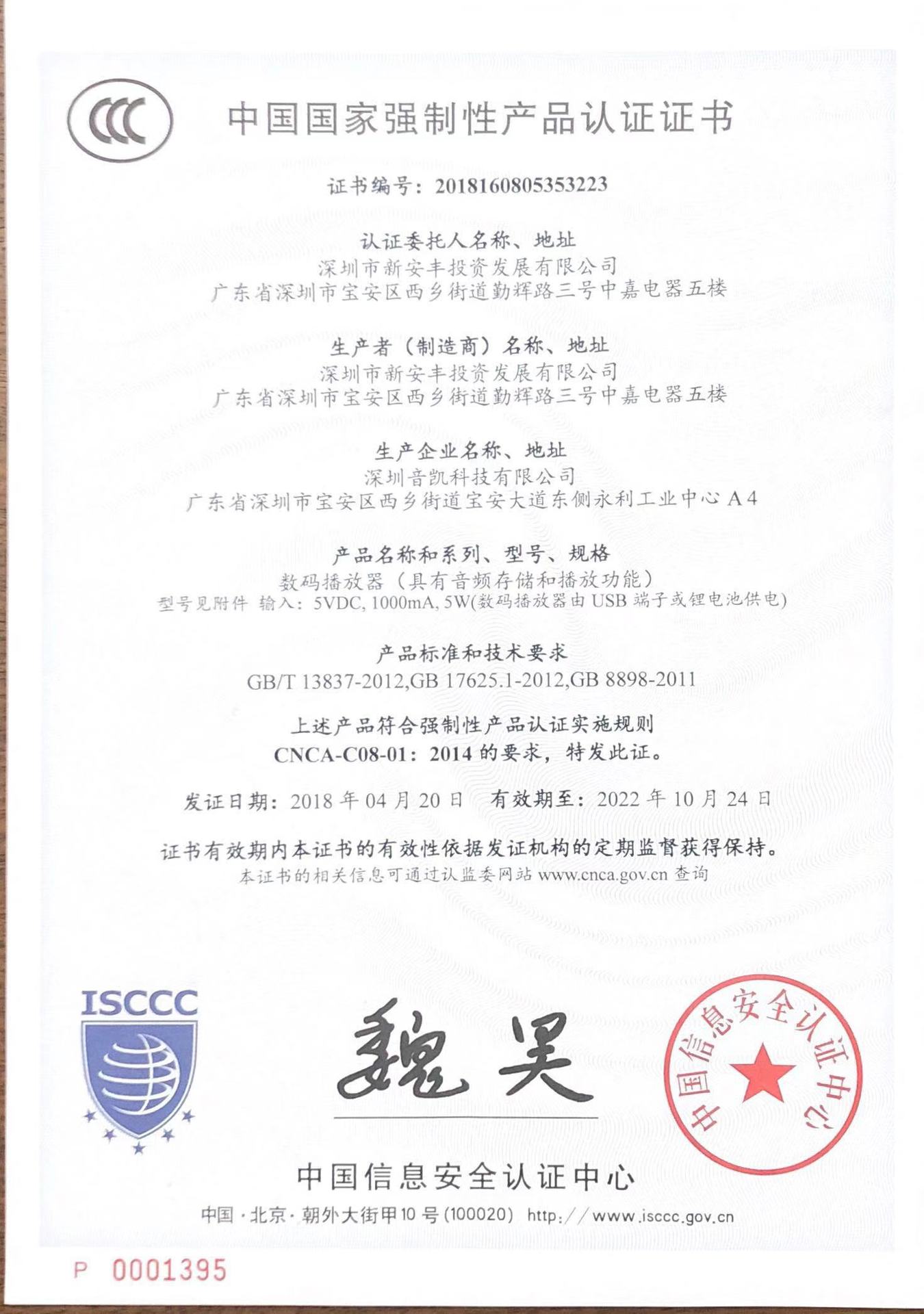 微信图片_20181026162951