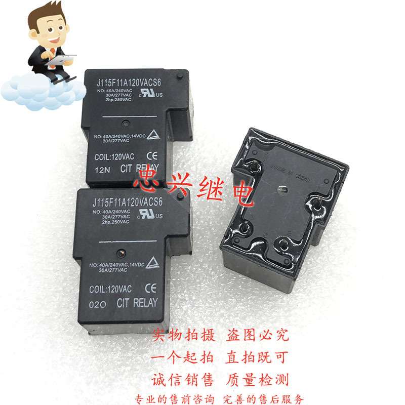 福特继电器T90 J115F11A120VACS6 120VAC 4脚全新一常开 40A/30A