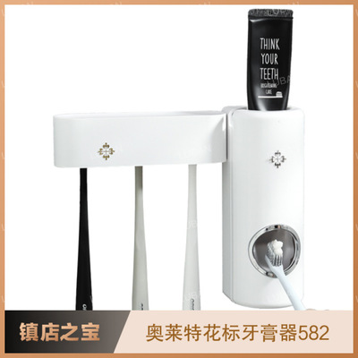 【奧萊特】新款A-582自動擠牙膏器【OLET】免釘免打孔的擠牙膏器