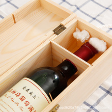 厂家热卖红酒木盒单支礼盒定制做品牌木盒子葡萄酒包装盒箱子