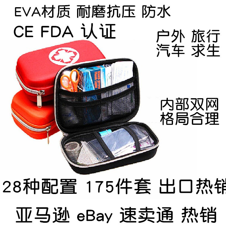 出口EVA 175件套 戶外旅行醫療包地震車載醫藥包汽車急救包求生包