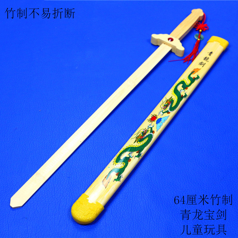 儿童木刀木剑 儿童玩具剑男孩竹制大宝剑演出道具刀剑木质剑套装|ms