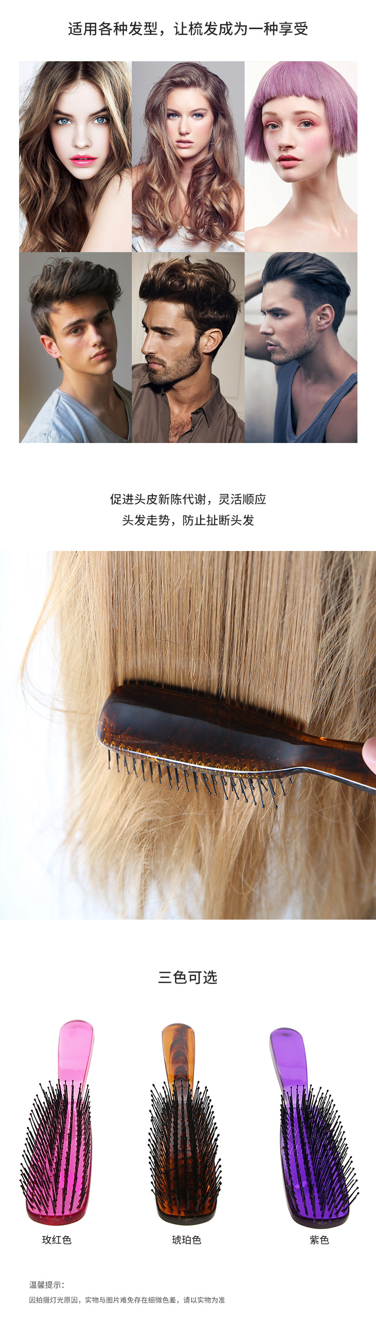 顺发梳---中文_04