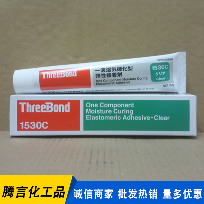 一液湿气硬化日本三键threebond TB1530C弹性接着剂胶水硅胶