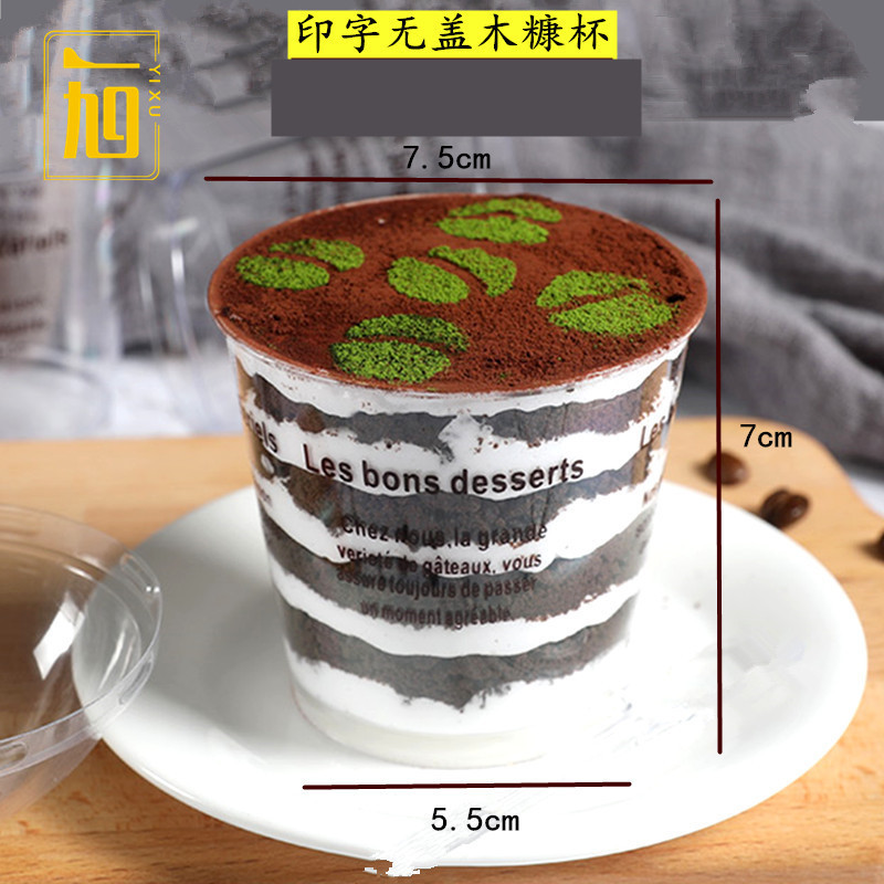 一次性加厚款180ml木糠杯航空杯冰激凌杯塑料杯透明硬塑100个装|ru