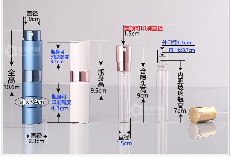 P-XZ008-8ml旋转喷瓶描述_06.jpg