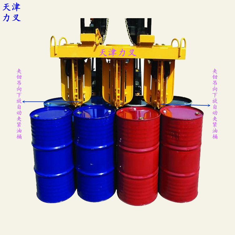 供应八油桶起吊夹具夹钳器 YL八桶4000公斤圆桶装卸搬运抓桶器