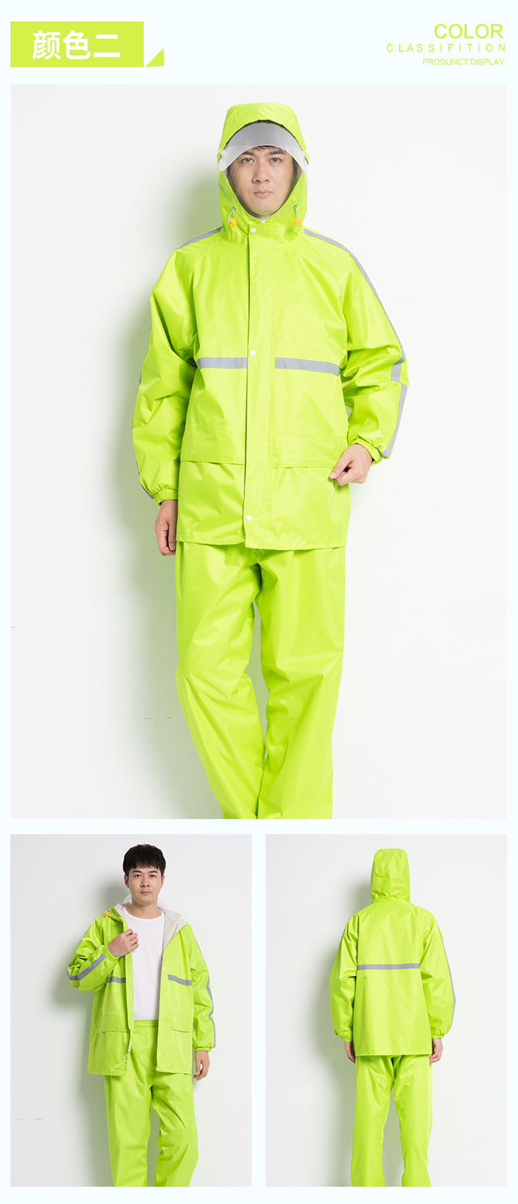 雨衣雨裤套装,分体雨衣摩托车,分体雨衣电动车,分体雨衣自行车,双层雨衣,雨衣套装
