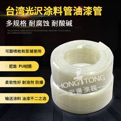 供应台湾光沢双层涂涂料管5*8,喷漆枪 耐酸碱 防爆油漆喷枪|ru