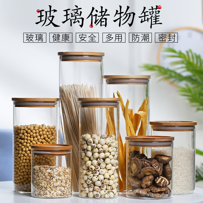 厂家直销高硼硅透明玻璃瓶密封罐储物罐茶叶罐厨房五谷杂粮收纳罐