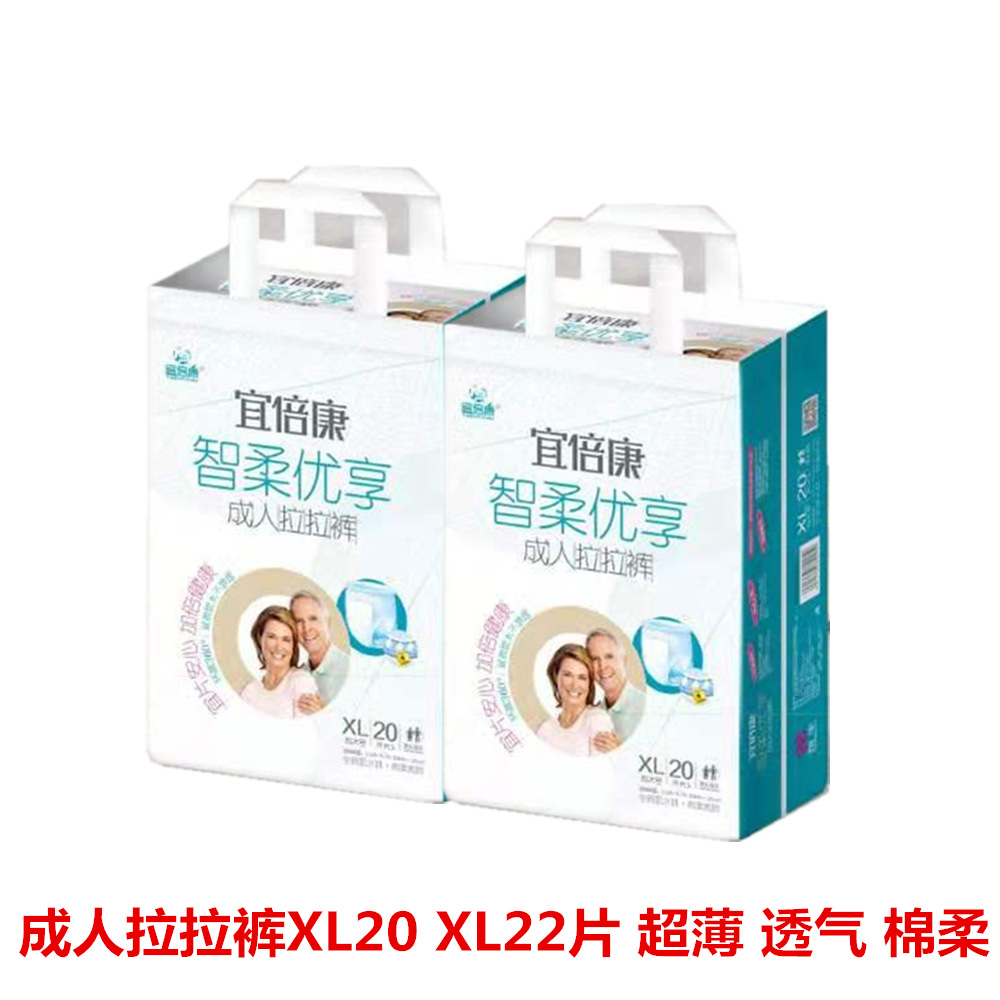 Yibeikang Adult Pull-up Underwear for Seniors Disposable Bedwetting Pants L22XL 20 Sheets