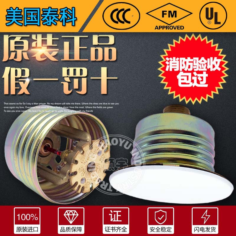 泰科68度快速响应隐蔽式喷淋头K80下垂型暗装消防喷头酒店隐喷FM