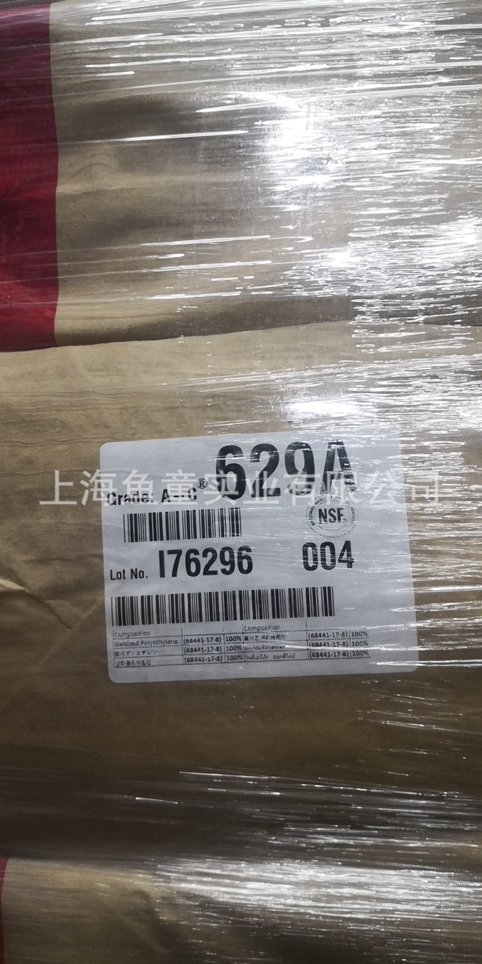 霍尼韦尔AC-629A蜡粉氧化聚乙烯蜡