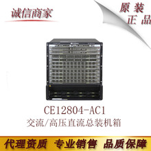 ��ΪCE12804-AC1����/��ѹֱ����װ���䣨�������ذ�ͷ���У�