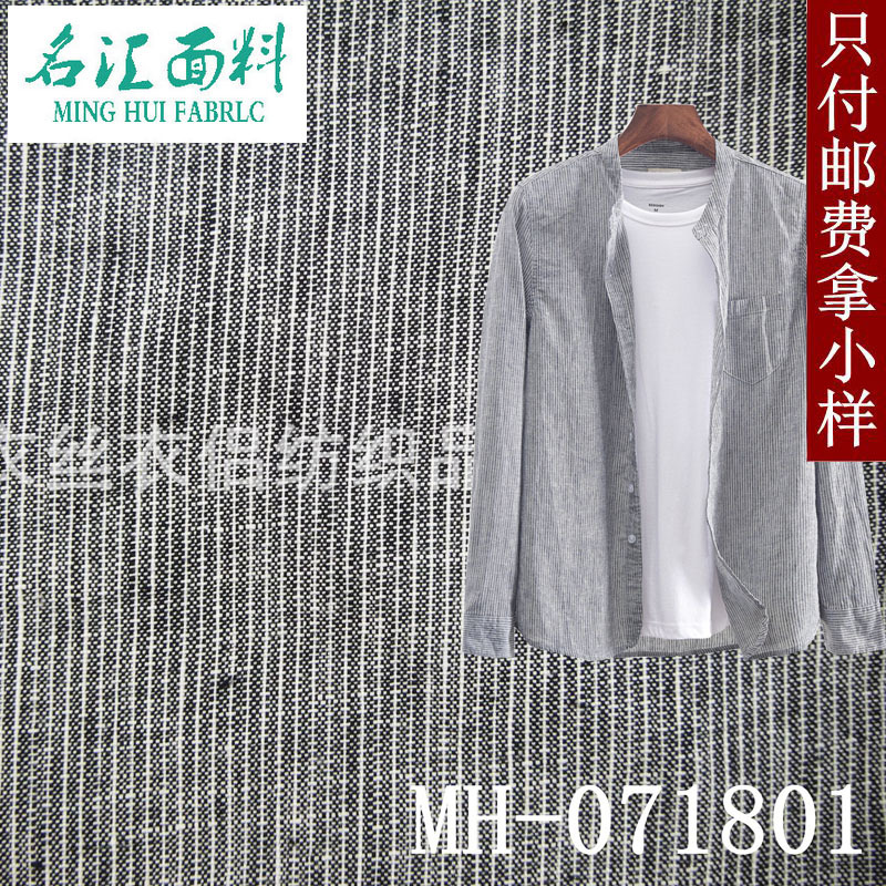 现货春夏新款面料100%纯亚麻色织条纹布料男女装时尚衬衣面料