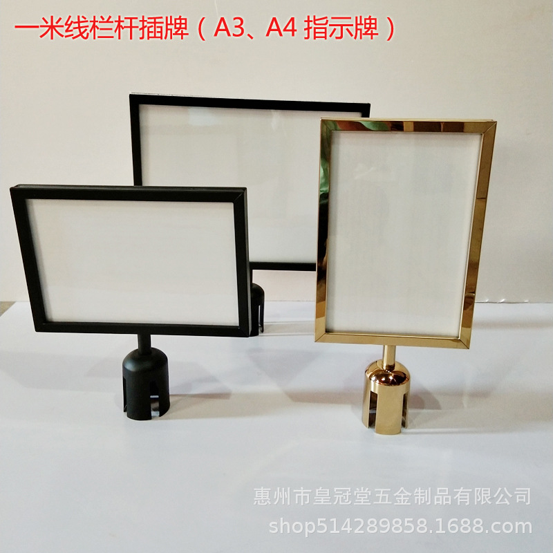 特价一米线栏杆座插牌机场告示牌引导牌A3A4伸缩带警戒栏水牌展架