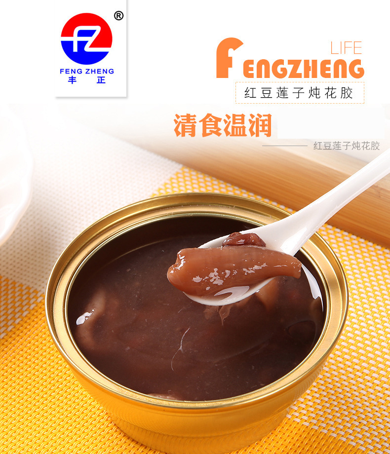 厂家货源招商加盟早餐搭配免煮营养即食美味红豆莲子炖花胶160g