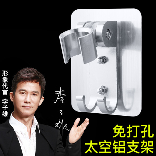 Manufacturer space aluminum punch-free shower head seamless sticker handheld shower holder shower head adjustable shower head base