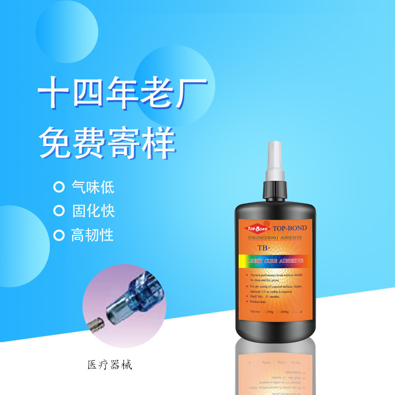 拓棒TB-8311UV胶  器械UV无影胶 PC PETFYC紫外线固化接着胶