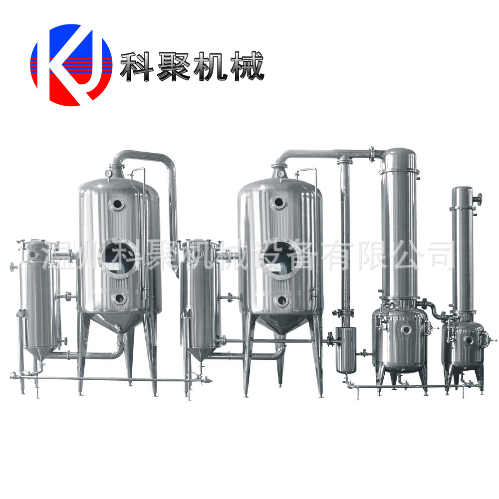 浓缩器 不锈钢单效外循环浓缩器 双效浓缩器 不锈钢蒸发器