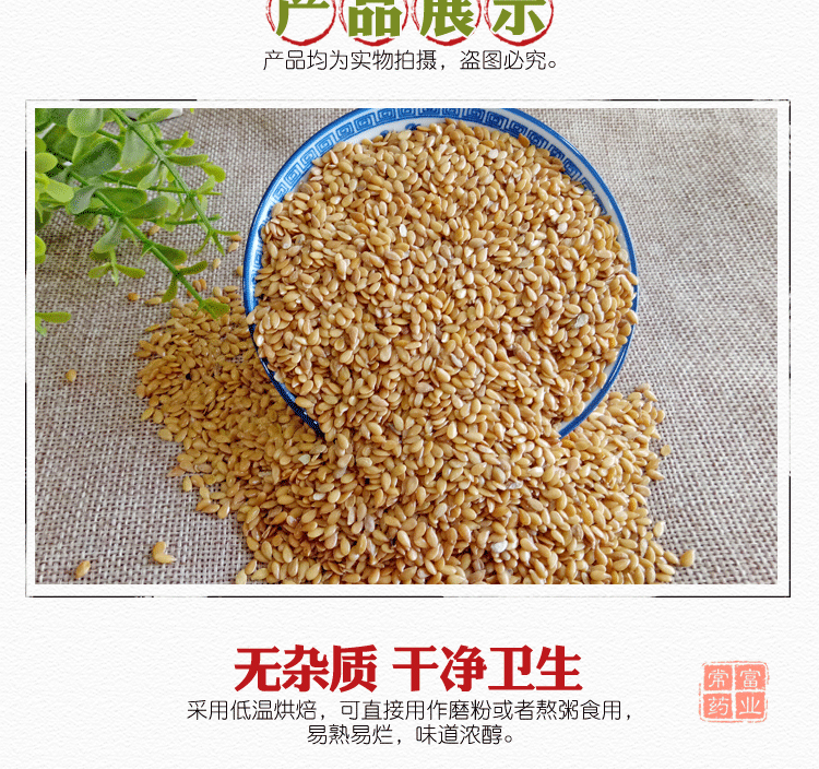 Golden Flaxseed Powder Hu Ma Zi Roasted Ready-to-Eat Culinary Seed Powder for Porridge Yogurt and Baking key features