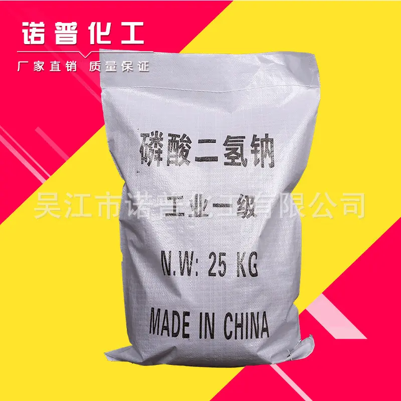 【磷酸二氢钠】工业级水处理用磷酸二氢钠 批发98%国标量大从优