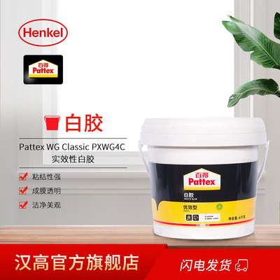 Henkel Decker carpentry White latex transparent Construction adhesive Glue paper coating Deploy putty  White glue