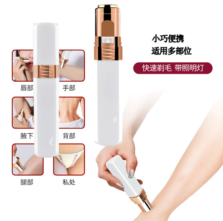亚马逊新品干电池口红剃毛器电动迷你女用脱毛器脸部脱毛仪除毛