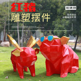 几何块面猪摆件户外玻璃钢动物雕塑大型商场酒店新春装饰美陈小品