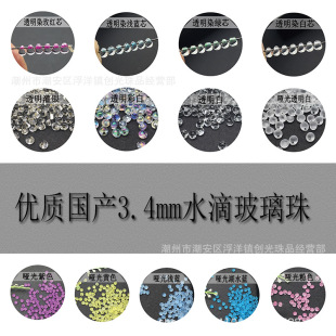 �߃����aˮ���鲣��3.4mm͸���ò�diy�ֹ�������L�l���Ӷ����