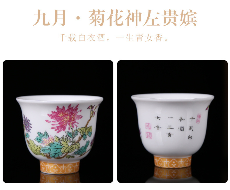 十二花神杯_23.jpg