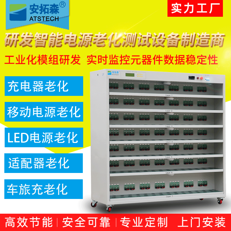 老化设备厂家led电源老化架充电器快充老化架开关电源老化架
