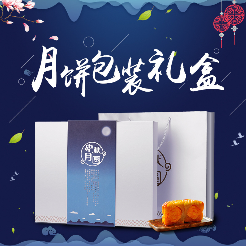 烘焙盒夜空定制高档酒店月饼盒子4粒6粒8粒装月饼盒订制LOGO商标