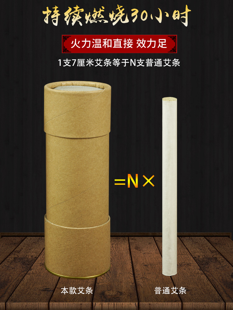 7cm Thunder fire moxibustion cannon moxibustion extra thick moxa strip net moxibustion strip moxa velvet strip paper tube moxibustion source detail image