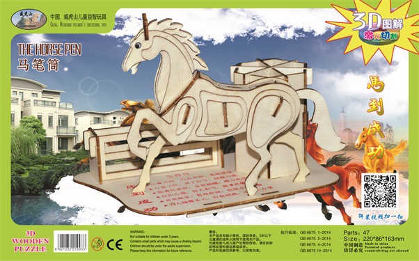 威虎山儿童益智玩具3D立体拼图拼版木制拼装仿真模型  马笔筒