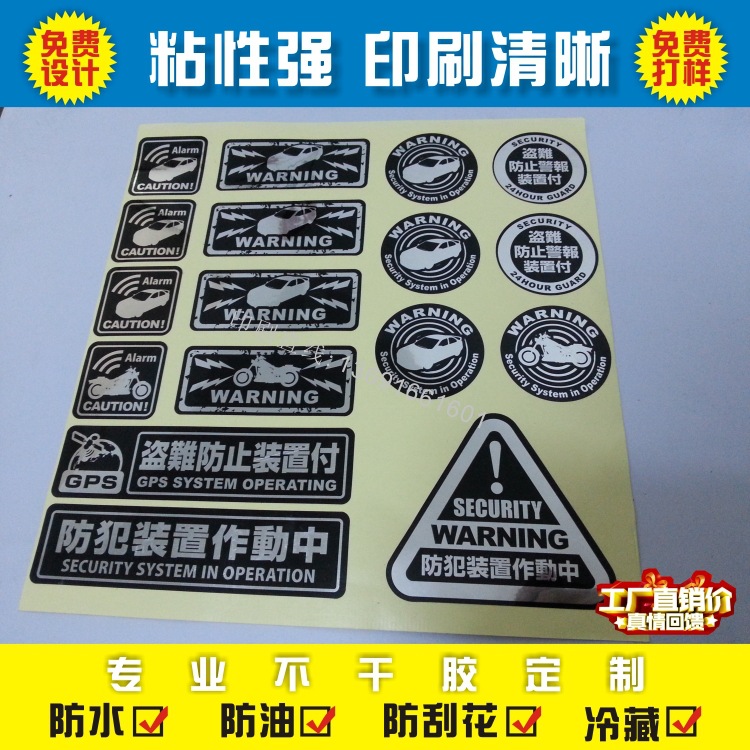 彩色不干胶定做 消银龙标签哑银龙不干胶流水号透明不干胶标签