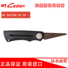 日本原裝進口NT CUTTER戶外刀具防身小刀牙醫刀模型雕刻直刀開刃