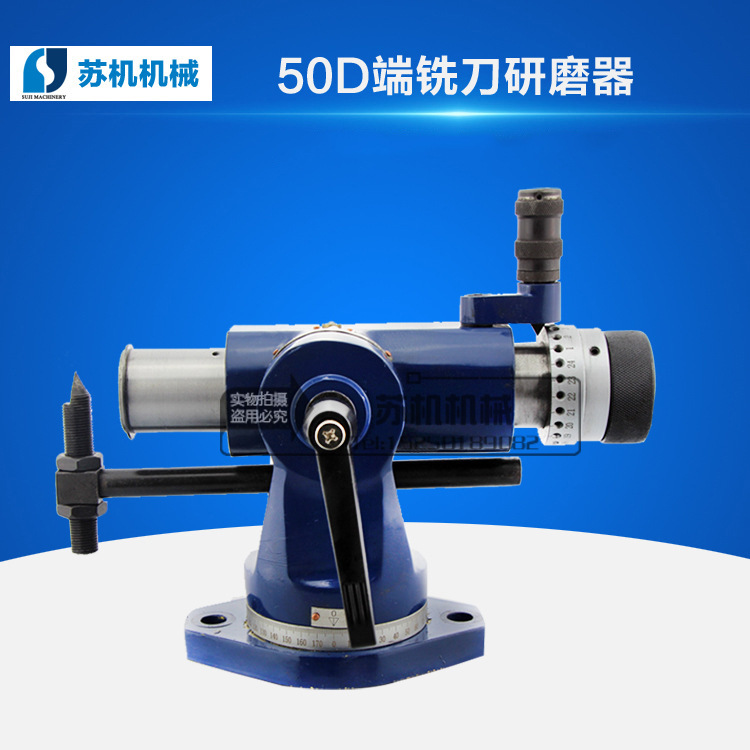 50D铣刀研磨附件 多功能工具磨床附件 铣刀侧刃修磨 端铣刀研磨器