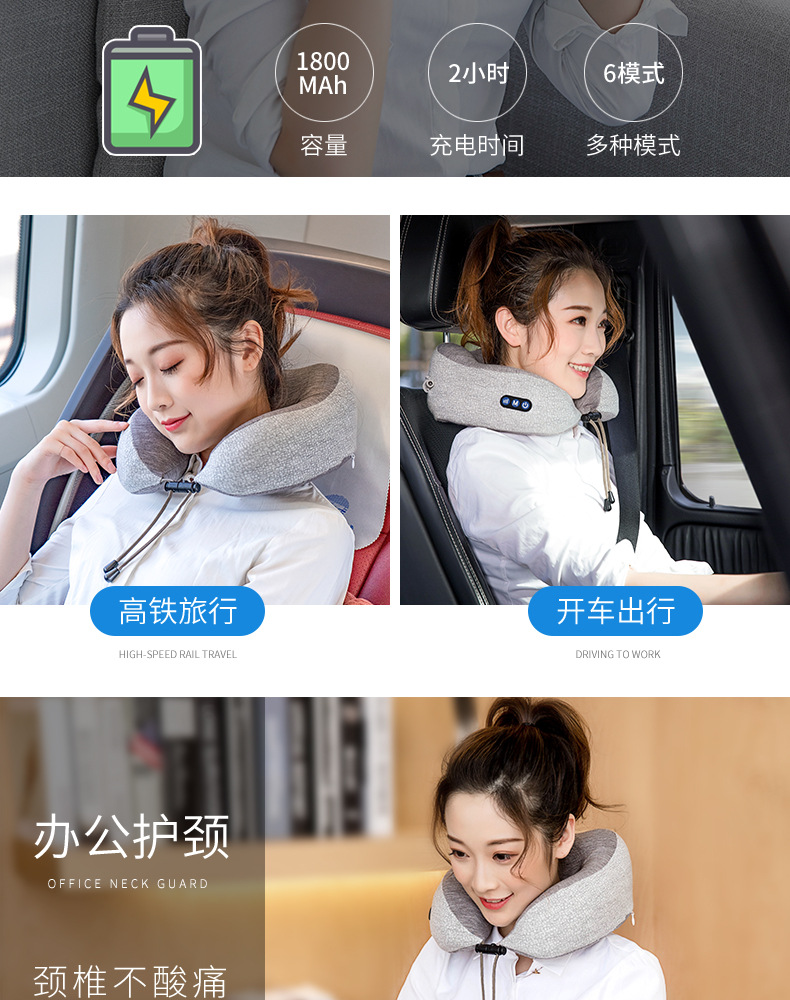 颈椎按摩器护颈仪U型按摩枕旅行便捷登机开车电动充电U型枕批发详情10
