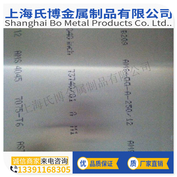 供应美铝航空6082-T6铝板 汽车船舶制造业6082铝板